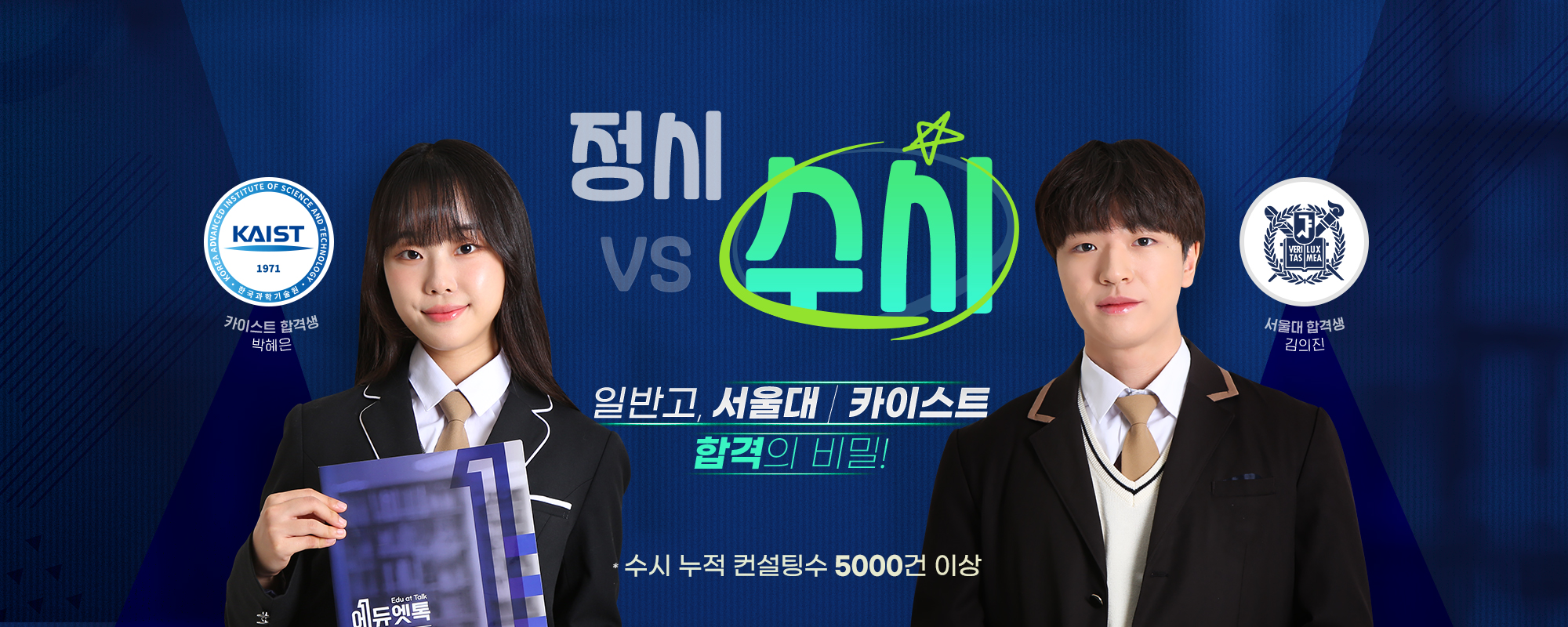 에듀엣톡 생기부 레벨업