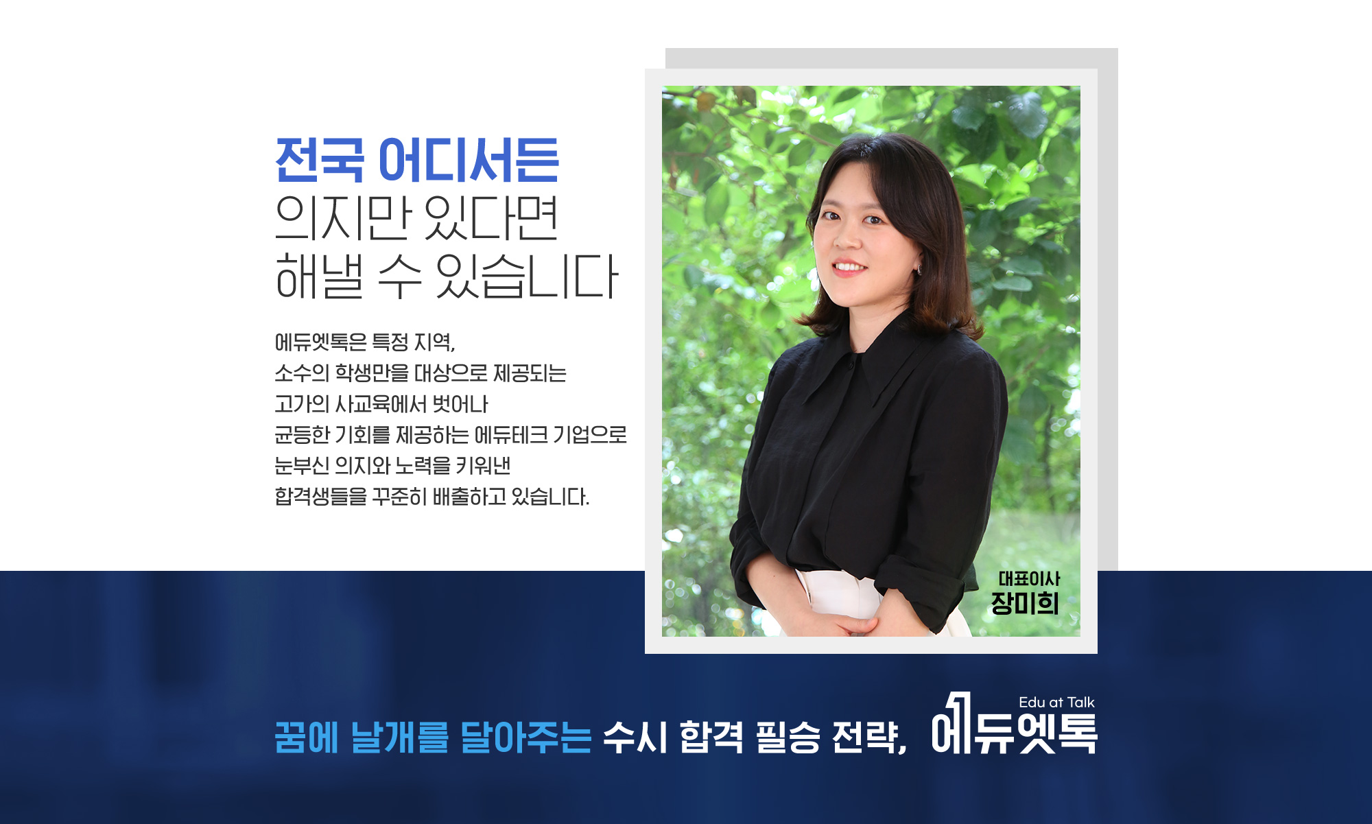 에듀엣톡 생기부 레벨업