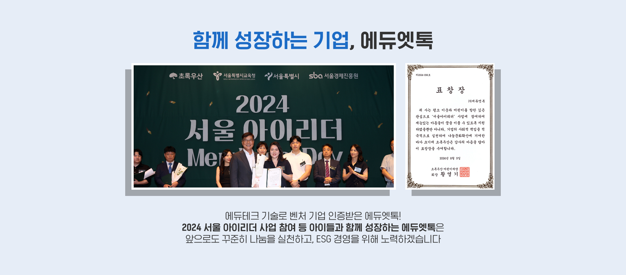 에듀엣톡 생기부 레벨업