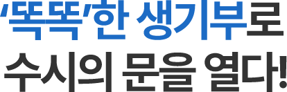 에듀엣톡 생기부 레벨업