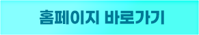 에듀엣톡 홈페이지 바로가기